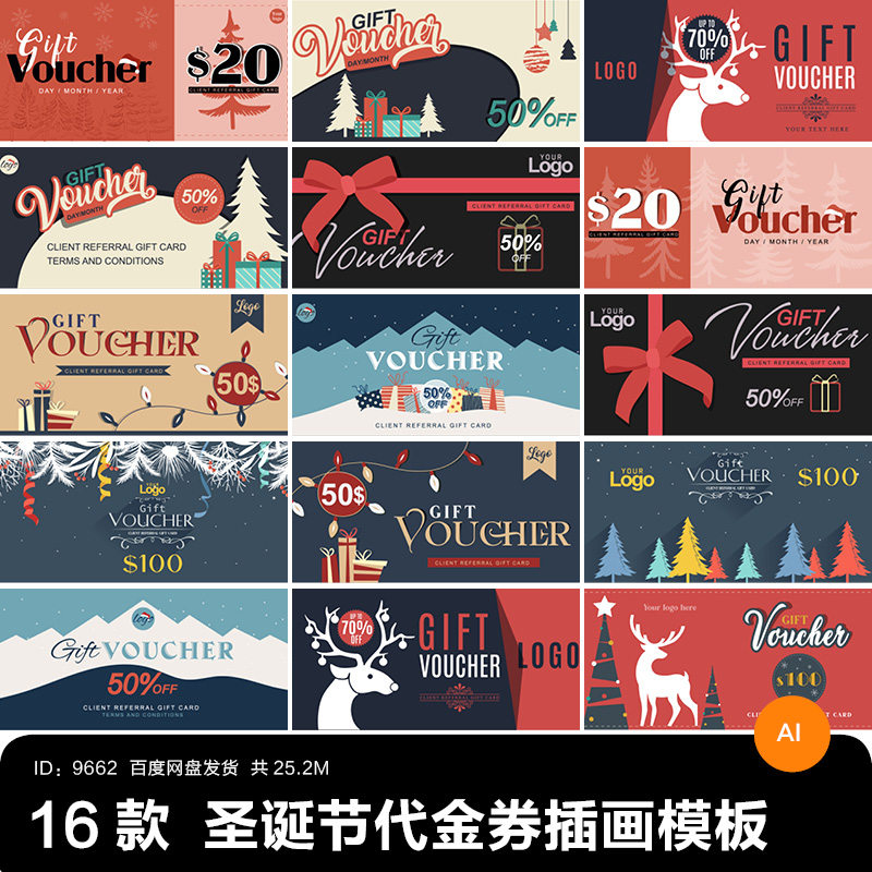 创意圣诞节商场节日活动促销代金券插画设计背景素材ai矢量模板ai