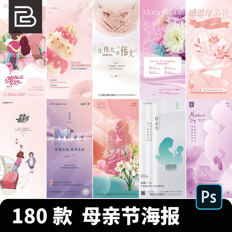 母亲节感恩母亲节日促销折扣活动宣传手机海报模板psd设计素材ps