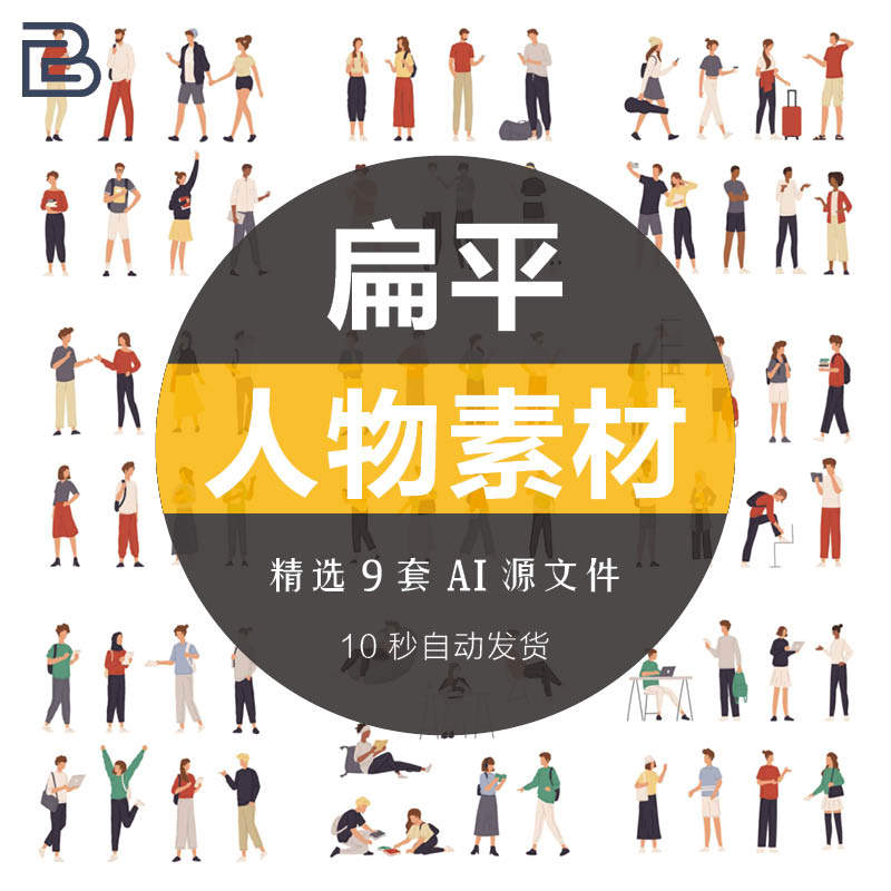 扁平化商务办公都市生活男女人物卡通形象手绘插画ai矢量素材eps