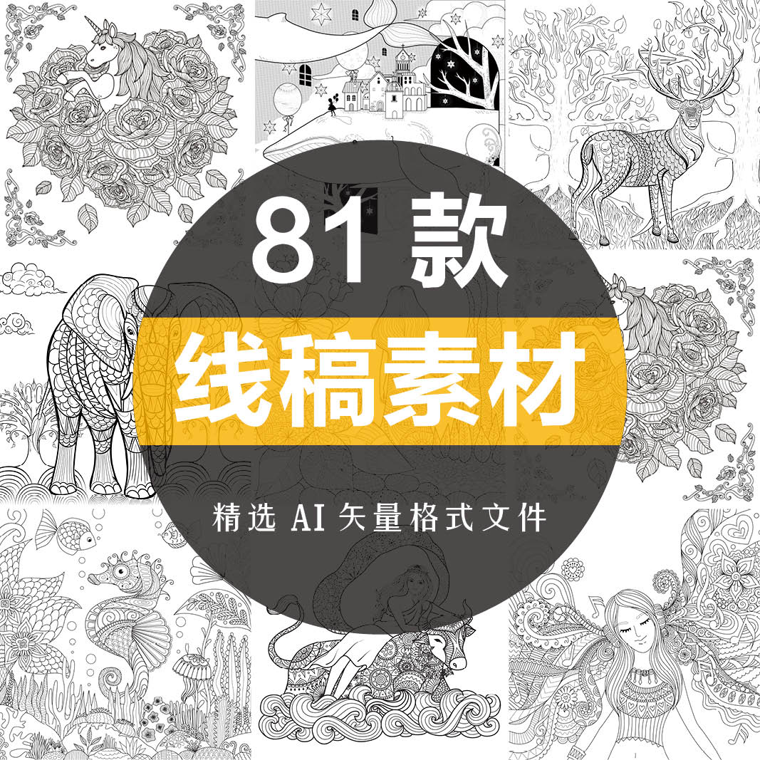 创意手绘线稿素材黑白人物插画动物场景鲜花鲸鱼背景装饰ai矢量