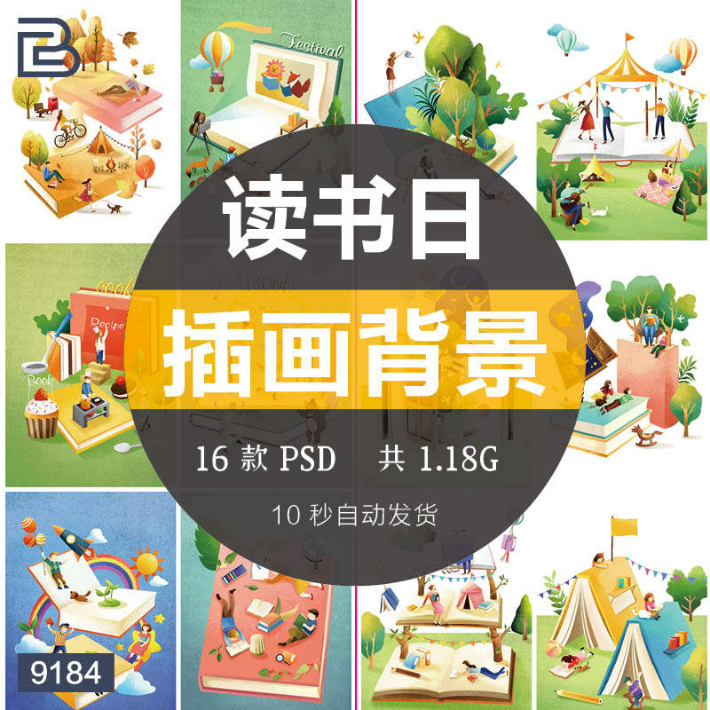 立体3d卡通读书日学习生活场景手绘扁平人物插画psd素材背景图ps