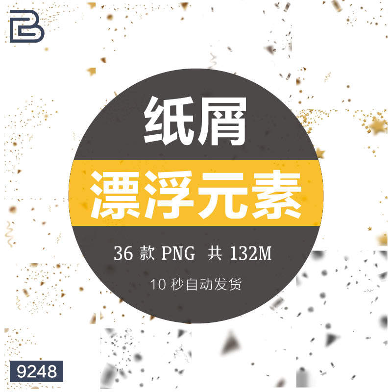 空中飘浮纸屑彩带金箔丝带金色元素透明背景图png免扣ps合成素材