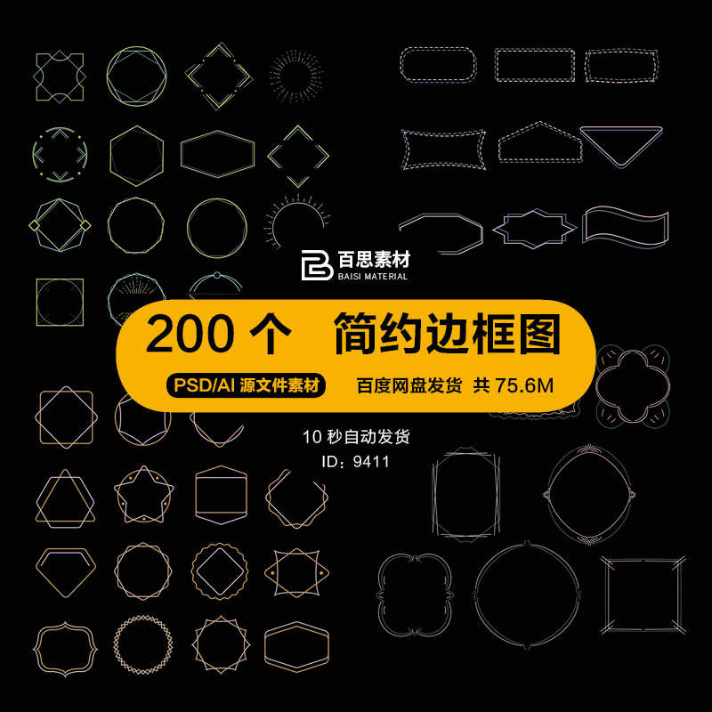 潮流英文字母环绕边框简约线条几何图形装饰框ps素材png透明ai图