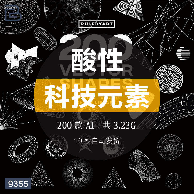 潮流酸性抽象几何未来空间透视网格线条图形纹理元素png图ai素材