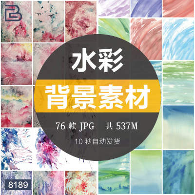 水彩泼墨晕染抽象油画线条喷绘背景素材海报展板设计模板jpg图片