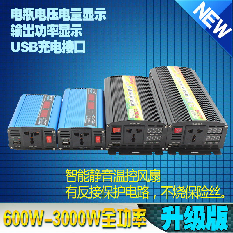 新型智能数显逆变器72V家用车载1200W2200W3000W4000W电源转换器