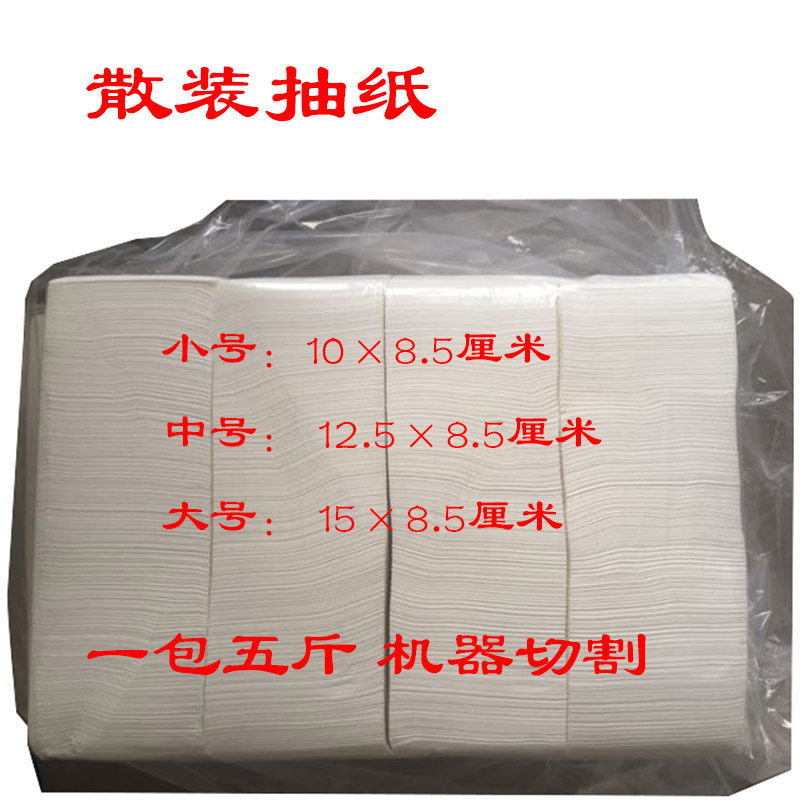 大包散装餐厅酒店宾馆饭店补充装抽纸餐巾纸小号中号大号纸巾特价