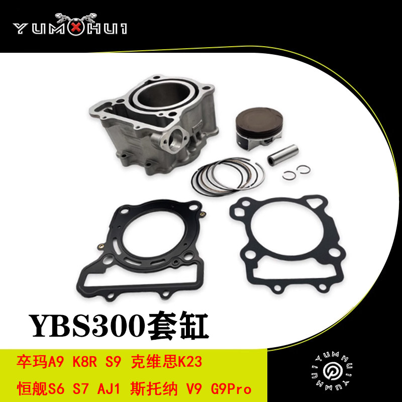 隆鑫发动机YBS300气缸体活塞环图片