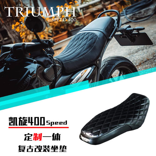 凯旋Scrambler400X坐垫复古坐垫
