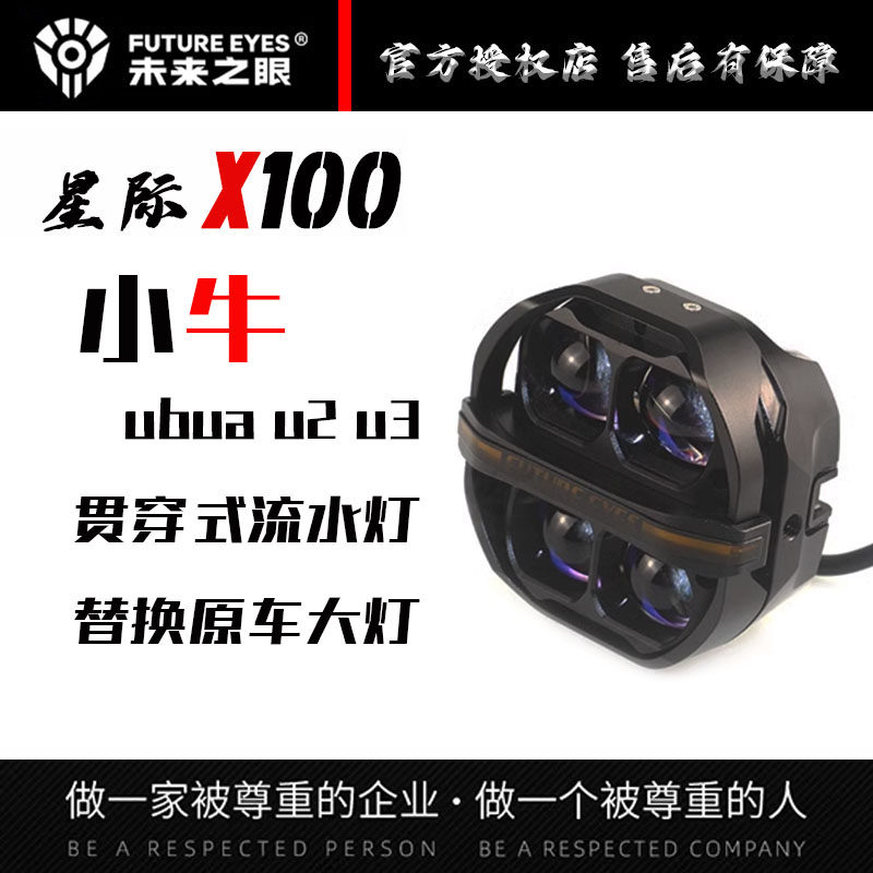 超亮X100摩托车铺路灯铺路灯射灯
