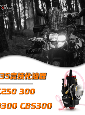 UP35化油器克维思NC250卒马300华洋NB300AJ1CBS300恒舰越野摩托车