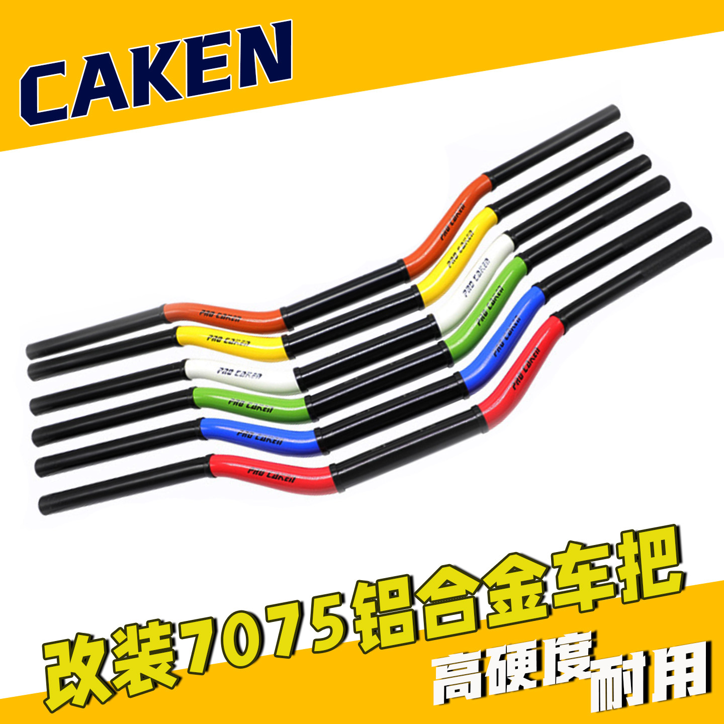 越野摩托车改装7075车把极蜂恒舰克维思KTM手把28变径把方向手把