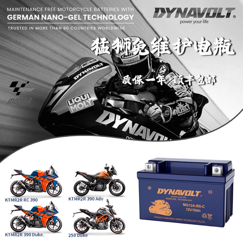 KTM200250390690电池790电瓶