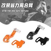 KTM 春风800MTX液压手感省力离合臂 890DUKE省力离合器 790 ADV