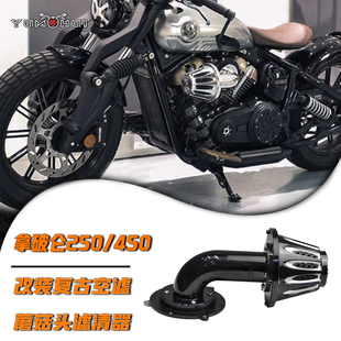 奔达拿破仑250空气滤清器蘑菇头金吉拉450/黑旗500改装复古空滤