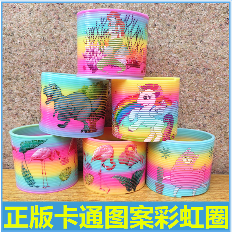 恐龙大号彩虹圈儿童益智玩具