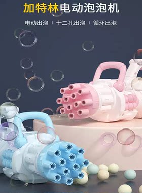电动吹泡泡枪海豚电动泡泡机