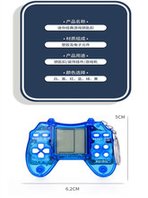 迷你钥匙扣挂件怀旧款 掌上小型透明俄罗斯方块游戏机掌机礼物玩具