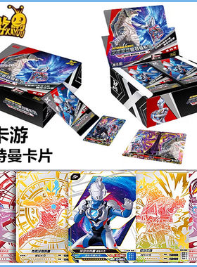 卡游奥特曼卡片卡册豪华版