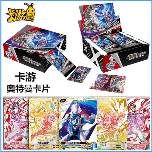 卡游奥特曼卡片卡册豪华版
