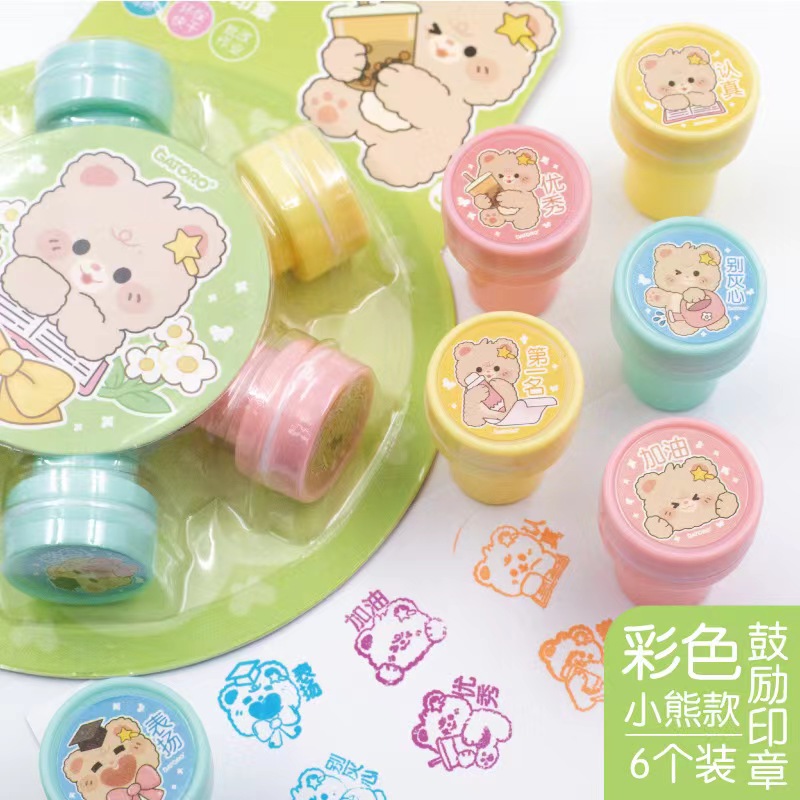 小学生印章卡通可爱盖章