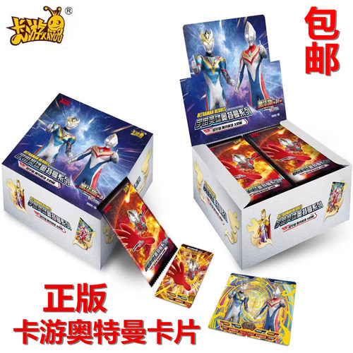 卡游奥特曼卡片黄金迪迦赛罗卡册