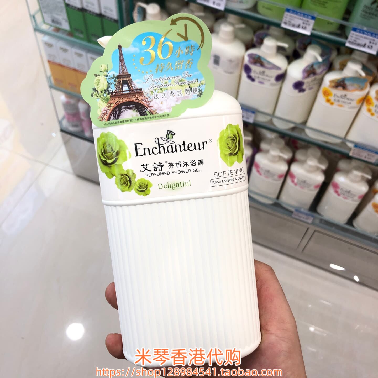香港进口艾诗沐浴露650ml浓情花香浪漫魅力蜜意雅倩迷人持久留香