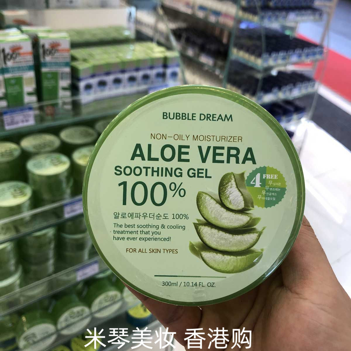 香港购 韩国芦荟胶aloevera100%晒后修复清爽补水保湿面膜免洗