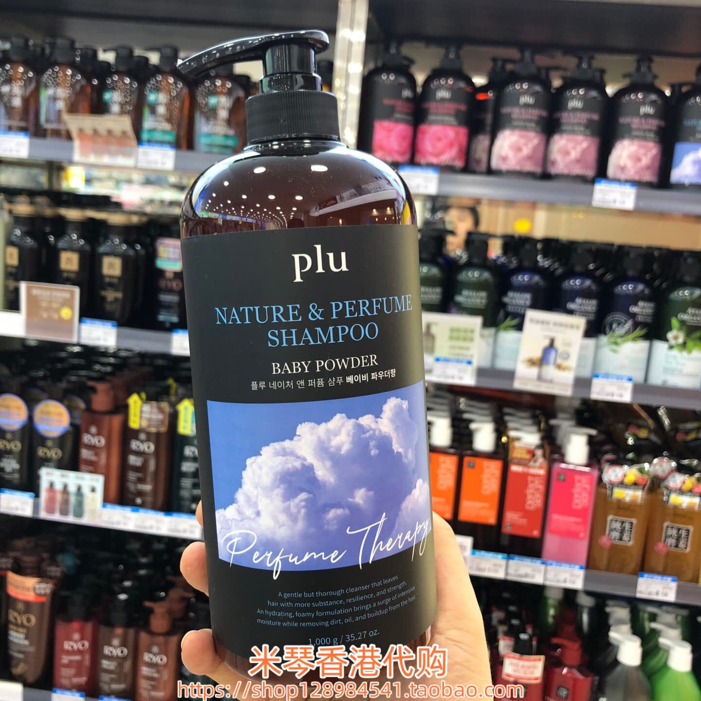 香港购韩国PLU婴儿奶香香氛洗发水1000ml滋润保湿 温和清洁 多款