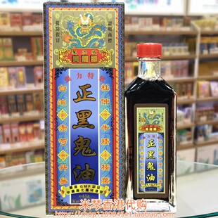 香港进口新加坡青龙标强力特效正黑鬼油45g