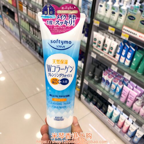 香港 日本softymo高丝天然保湿骨胶原卸妝洗面奶清爽抗痘190g多款