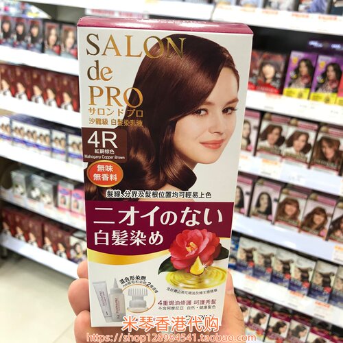 香港购日本Dariya黛莉亚沙龙级白发染发乳液 混合染无味 多款可选