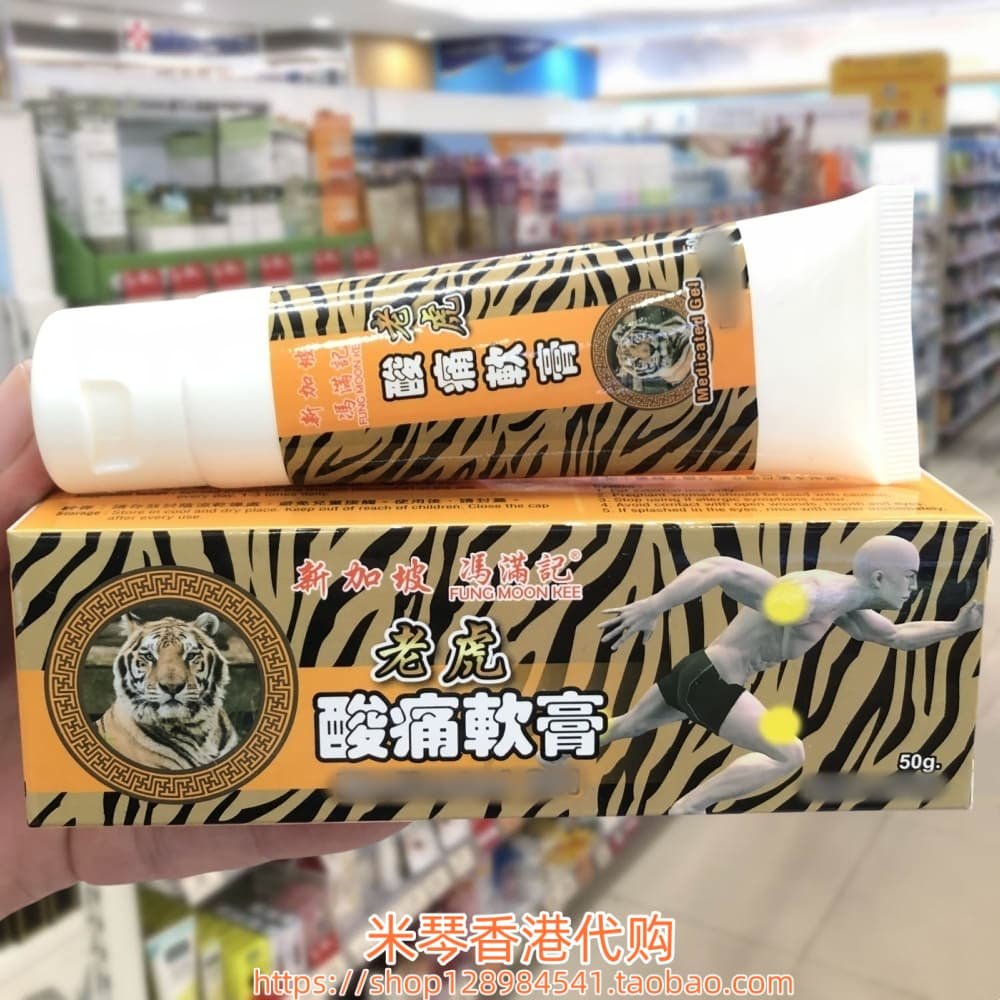 香港进口新加坡冯满记老虎酸痛软清凉油/防暑/醒神药