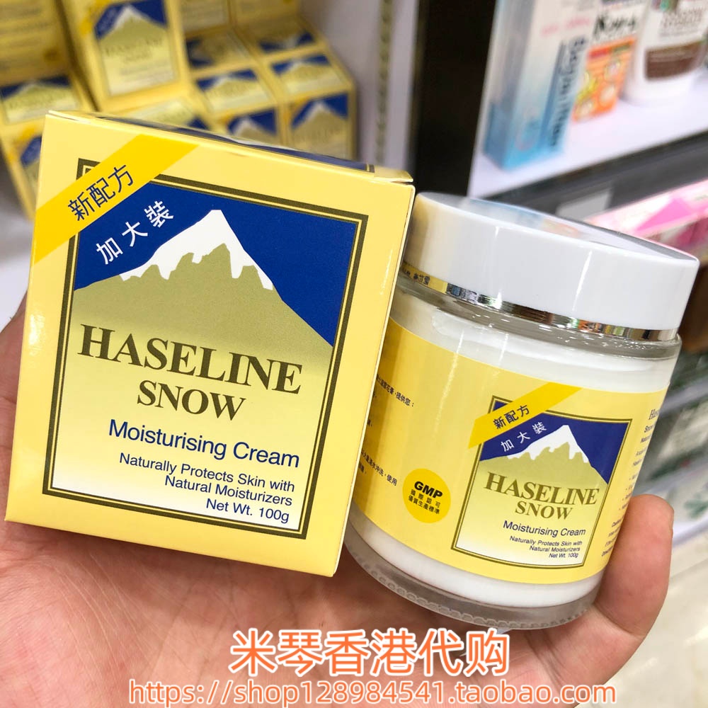 香港进口台湾瑞士达雪花膏滋润面霜50g/100g滋养保湿清爽修护抗皱