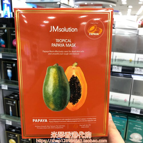 香港购韩国JM木瓜平衡角质保湿补水面膜10片 修护粗糙 去角质抗衰