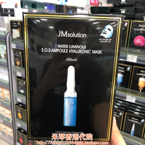 香港购韩国JM滋养急救安瓶玻尿酸面膜10片 补水提亮保湿 抗衰紧致