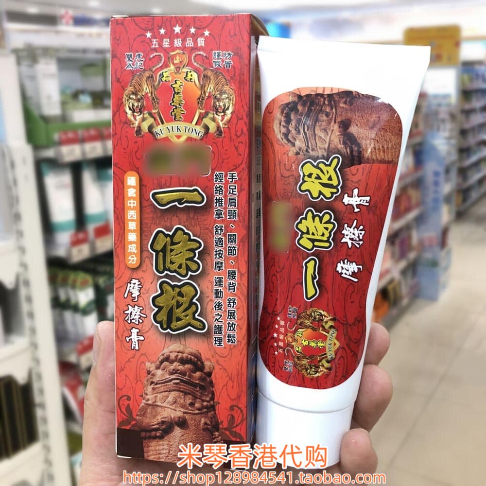香港进口古乐堂一条根按摩膏100g