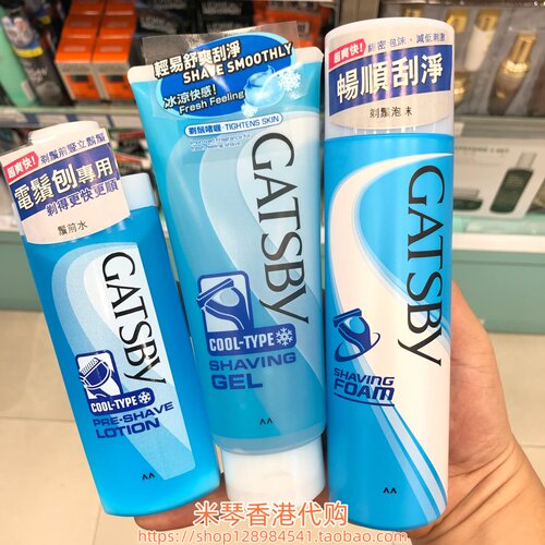 日本进口GATSBY杰士派剃须啫喱 剃须泡沫 须前水软化胡须冰爽易刮