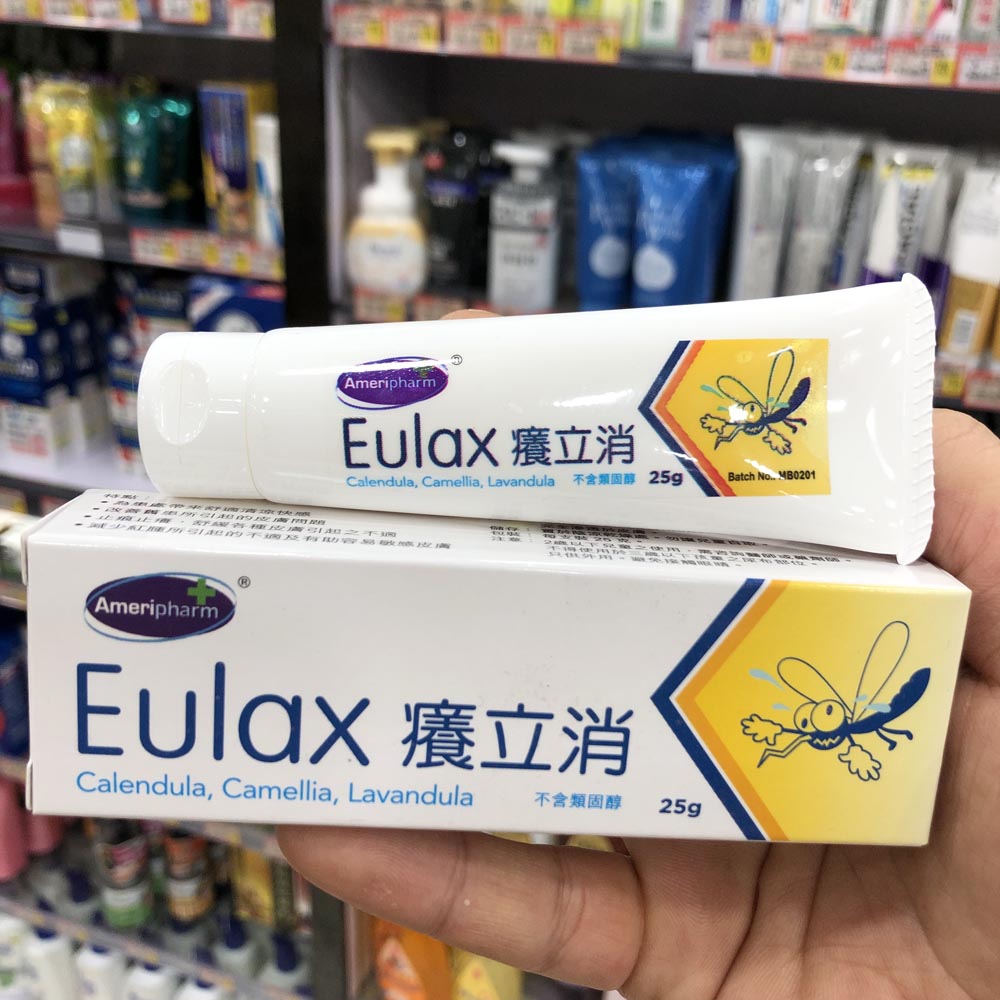 香港进口 台湾Eulax痒立消25g止痕止痒各种皮肤软膏 西草药配方
