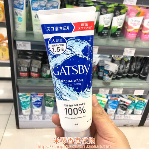日本GATSBY杰士派男士洗面奶 积雪草驱痘 全效控油 三重磨砂 多款