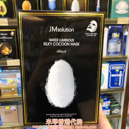 香港购韩国JM白色蚕丝水肌养肤面膜10片 补水保湿 抗皱紧致提亮