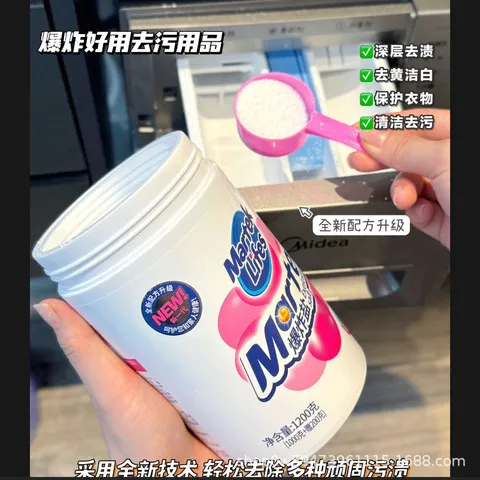 彩漂马罐洗蔬果衣物净净增白锅碗家居1000/器具泰克爆炸盐*g颗粒,洗护清洁剂/卫生巾/纸/香薰,彩漂,淘宝优惠券,粉丝福利购,淘宝优惠卷