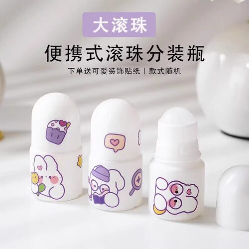 【包邮】炉甘石分装瓶滚珠瓶桃子水精油走珠上药涂抹瓶花露水防蚊
