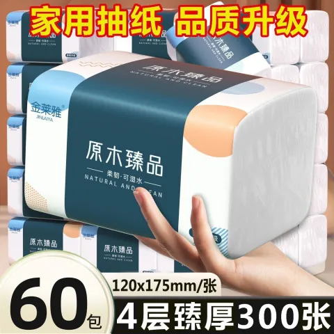 抽纸巾餐巾纸大包面巾纸擦手纸一件30420卫生纸张实惠装