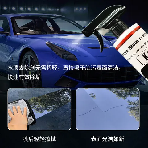 清洗剂空调污垢斑漆面清洁剂去除印迹水印酸雨水痕汽车玻璃去水渍