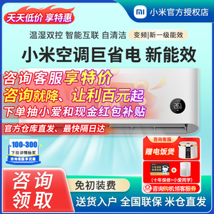 小米空调巨省电1.5匹1p新一级能效变频冷暖两用挂机2匹3p立式 柜机