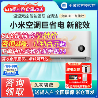 小米空调巨省电1.5匹1p新一级能效变频冷暖两用挂机2匹3p立式柜机