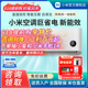 柜机 小米空调巨省电1.5匹1p新一级能效变频冷暖两用挂机2匹3p立式