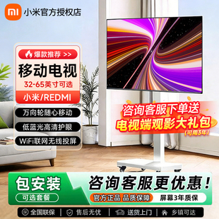 65英寸智能办公闺蜜机Redmi 小米可移动电视直播大屏投屏32