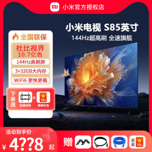 Xiaomi X86 小米电视85寸超大屏4K超高清全面屏红米电视平板Redmi